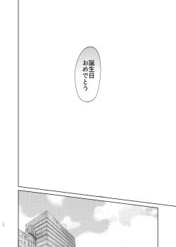 Page 75 of Maniau Otoko