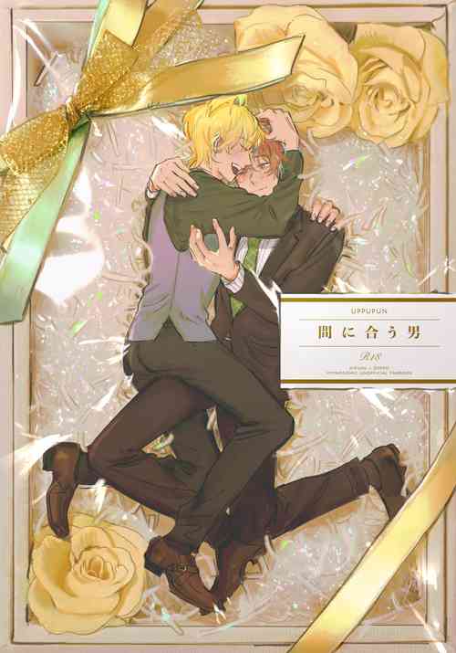 Download Maniau Otoko