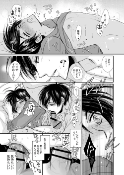 Page 12 of One Night Rendevous