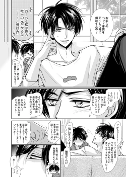 Page 7 of One Night Rendevous