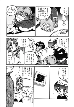 Page 124 of Hiromi-chan Funsen ki 2
