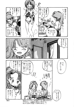 Page 139 of Hiromi-chan Funsen ki 2