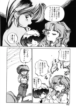 Page 140 of Hiromi-chan Funsen ki 2