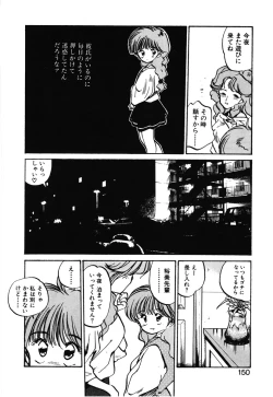 Page 148 of Hiromi-chan Funsen ki 2