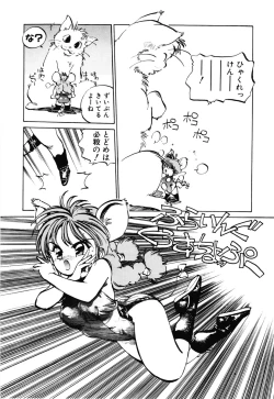 Page 172 of Hiromi-chan Funsen ki 2