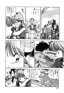 Page 18 of Hiromi-chan Funsen ki 2