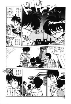 Page 72 of Hiromi-chan Funsen ki 2