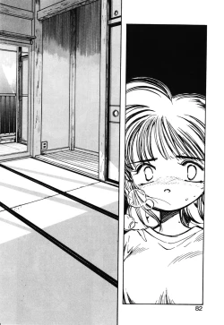 Page 80 of Hiromi-chan Funsen ki 2