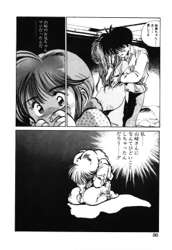 Page 84 of Hiromi-chan Funsen ki 2