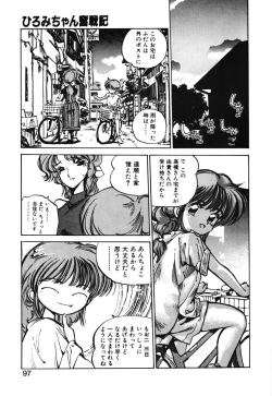 Page 95 of Hiromi-chan Funsen ki 2