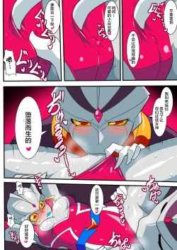 Page 21 of Ginga no Megami Netise V