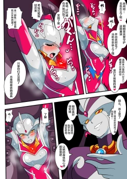 Page 23 of Ginga no Megami Netise V