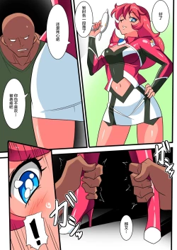 Page 6 of Ginga no Megami Netise V