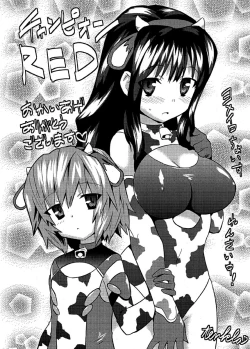 Page 31 of Yomeiro Choice Vol.2