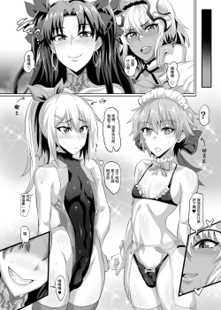 Page 4 of DOSUKEBE. FGO!! Vol. 04