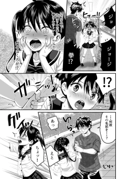 Page 7 of Otonari-san wa AV Danyuu