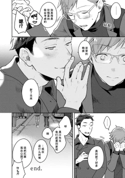 Page 72 of Junai Drop Out