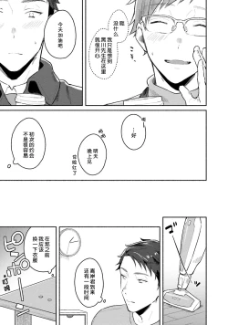 Page 84 of Junai Drop Out