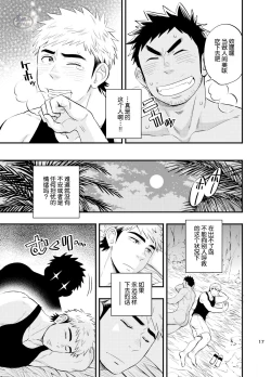 Page 18 of survival dAnshi