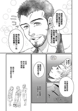 Page 13 of Hanaya-san to Toshishita no Yama Otoko