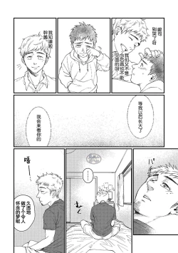 Page 14 of Hanaya-san to Toshishita no Yama Otoko