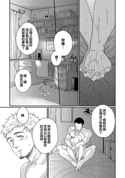 Page 43 of Hanaya-san to Toshishita no Yama Otoko