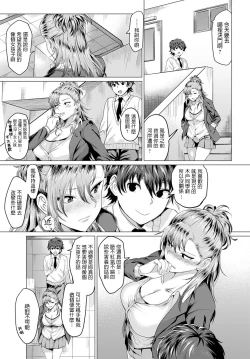 Page 5 of Boku to Furyou to Okujou de