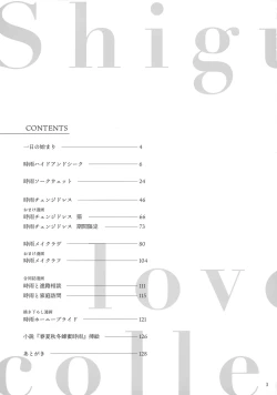 Page 2 of Shigure Love Collection