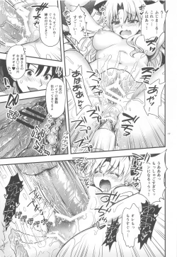 Page 16 of All Night Romance 2