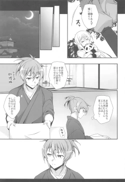 Page 16 of DoubSta Move.