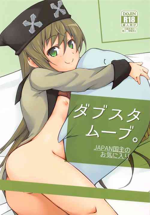 Download DoubSta Move.