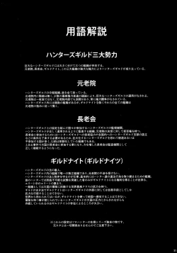 Page 31 of Solo Hunter no Seitai WORLD 4