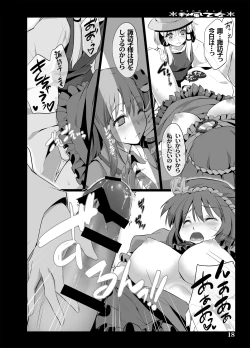 Page 16 of Akikaze Otome