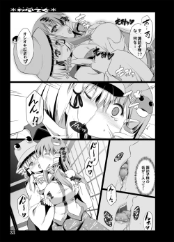 Page 31 of Akikaze Otome