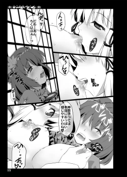 Page 84 of Akikaze Otome