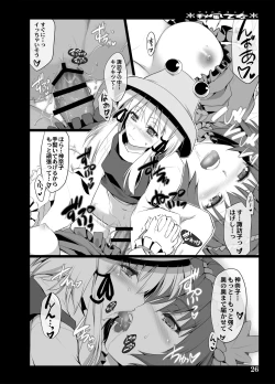 Page 95 of Akikaze Otome