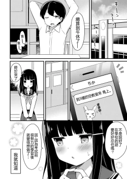 Page 4 of Yuuwaku・Imouto #2 Onii-chan wa Seishori Gakari