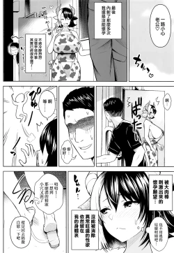 Page 32 of Oku-san no Oppai ga Dekasugiru no ga Warui! 2