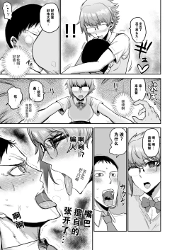 Page 7 of Succubus ni Subete o.