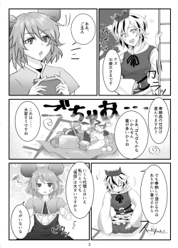 Page 5 of Kore wa Taihen Chinpou desu!