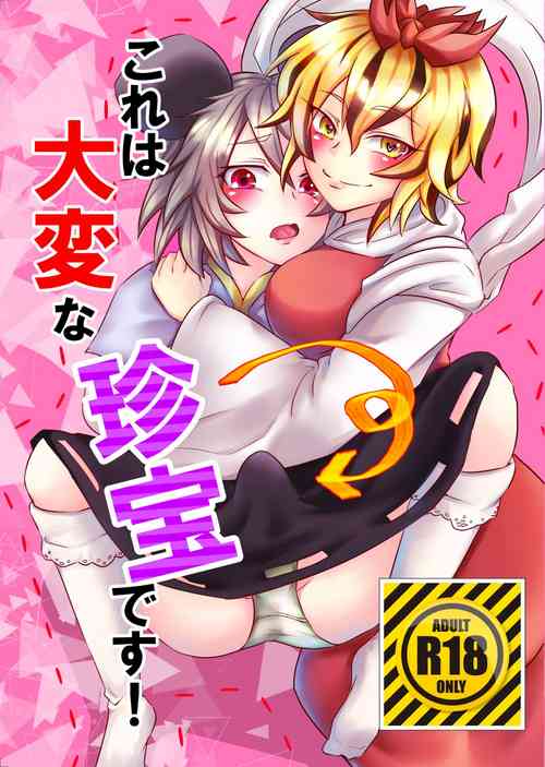 Download Kore wa Taihen Chinpou desu!
