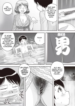 Page 23 of Gattai! Namahame Kazoku | Penetration! Bare Fucking Family! Ch. 1-6