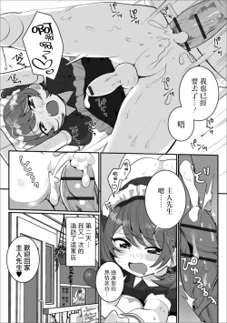 Page 15 of Himitsu no Banana Parfait | 秘密的香蕉芭菲