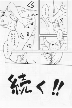 Page 10 of Gokko Asobi