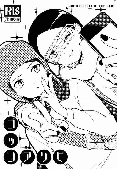 Download Gokko Asobi