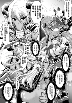 Page 8 of 夜の女戦士ナイト・ミラージュ