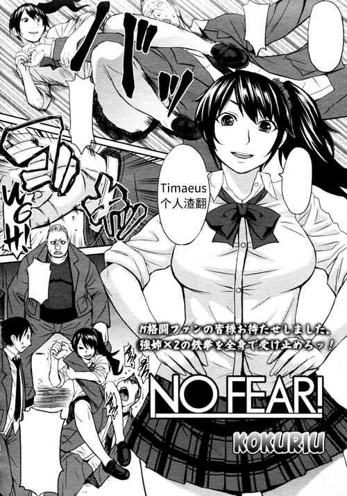 Download NO FEAR!