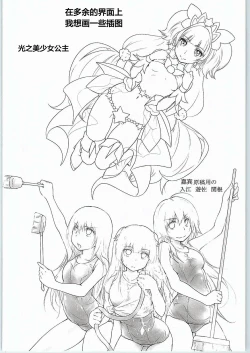 Page 24 of CG Jikkyou Shoutai Kenban