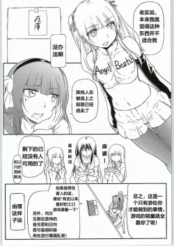 Page 4 of CG Jikkyou Shoutai Kenban