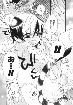 Page 107 of Kodomo no Shippo 2